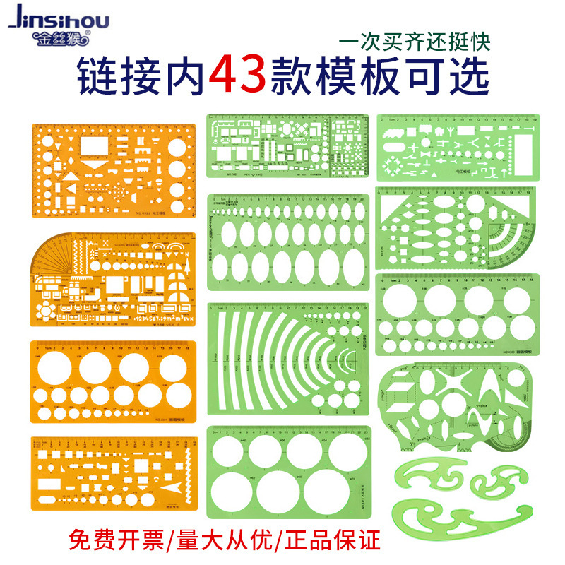 Golden Monkey Drawing Template Ruler Oval Semicircular Drawing Ruler Electrician Chemical Interior Furniture Design Ruler Construction