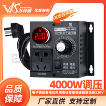 4000W大功率可控硅电子调压器电机风扇电钻变速调速器调温器220V