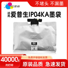 �m�Ð�����IP04KAī��Epson PX-S381L PX-M381FL��ӡ�CIP04KAīˮ