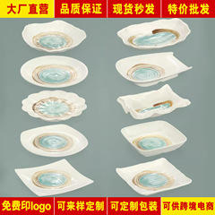 メラミン円形の商用前菜皿は磁器の焼肉の皿をまねて厚いおかずの皿のプラスチックのレストランの専用のホテルの骨の皿を作ります。