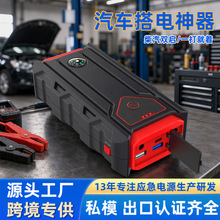 多功能户外移动备用电源大容量车辆应急搭电便携式储能电源工厂