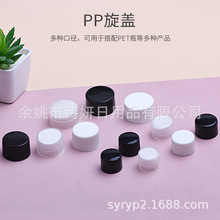 批18牙20牙24牙28牙塑料旋盖pp条纹光面盖子密封盖化妆品乳液瓶盖