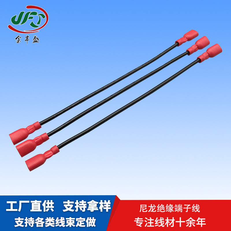 Supply nylon fully insulated male and female terminals MDFN2-250 red LED silicone battery wire cold pressed waterproof wire Supply nylon fully insulated male and female terminals MDFN2-250 red LED silicone battery wire cold pressed waterproof wire