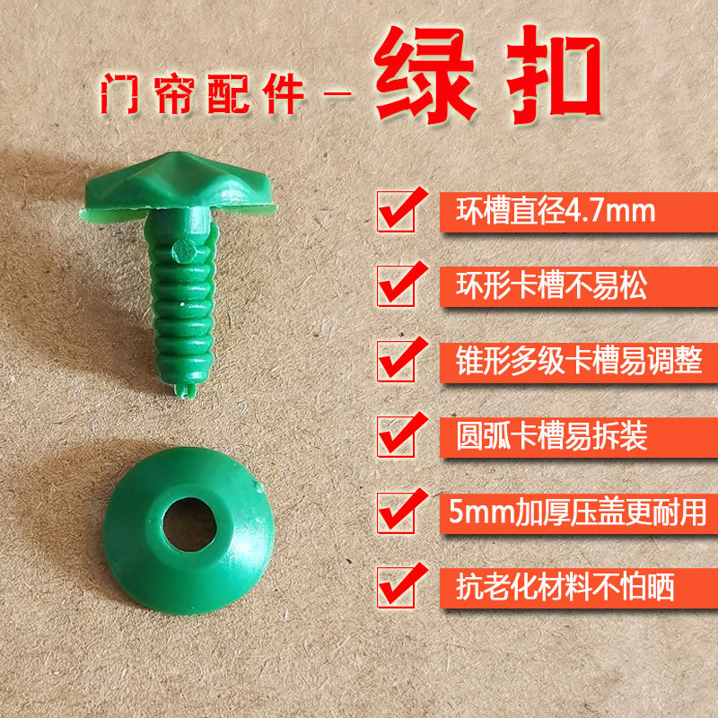 Pvc Hanging Clips, Buckle String Tube Leather Door Curtain Accessories, Curtain Fixing Buckles, Hanging Board Buckles, Partition Curtain Plastic Screws