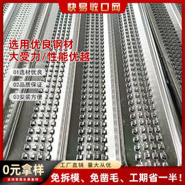镀锌快易收口网后浇带止水鱼鳞网免拆模板网抗压耐腐混凝土后挡浆