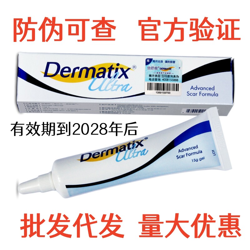 American Dermatix Silicone Gel Scar Cream 15g, Imported, Hospital Anti-Counterfeiting Checkable, Wholesale and Dropshipping Available