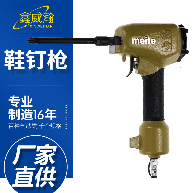 美特SN150鞋钉枪气动打钉枪线槽钢排钉枪半自动打钉器直钉枪 直供