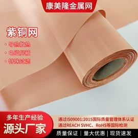 不锈钢网;铜丝网