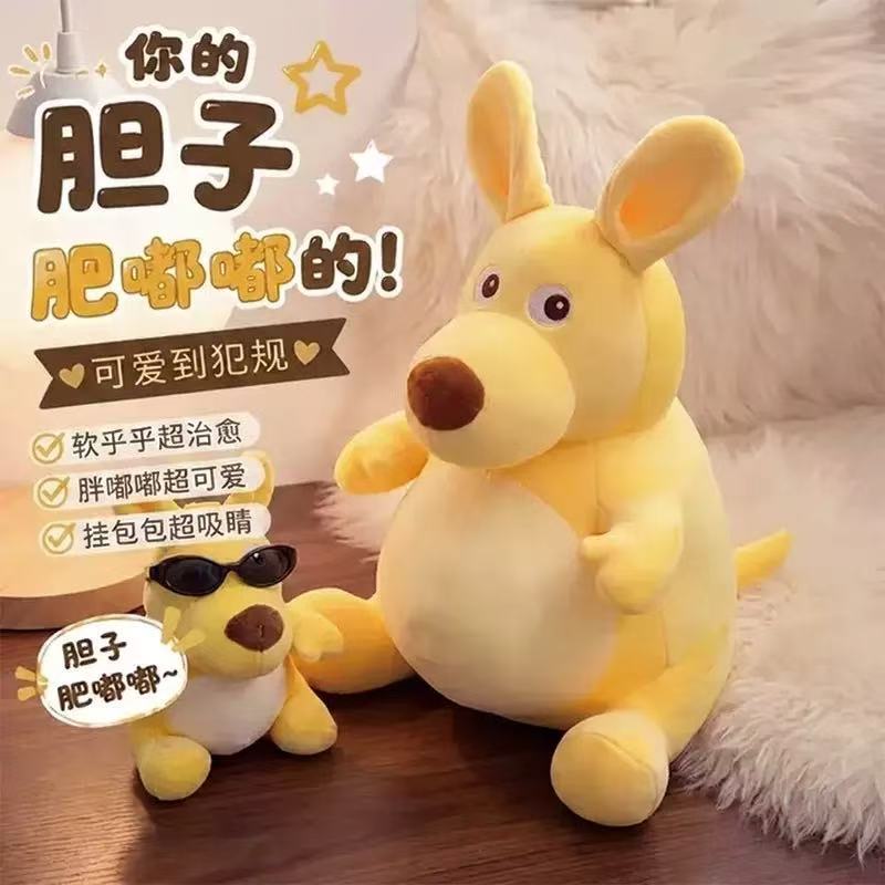 Your plump yellow mouse abstract plush toy pendant, beautiful yellow kangaroo plush bag accessory Your plump yellow mouse abstract plush toy pendant, beautiful yellow kangaroo plush bag accessory