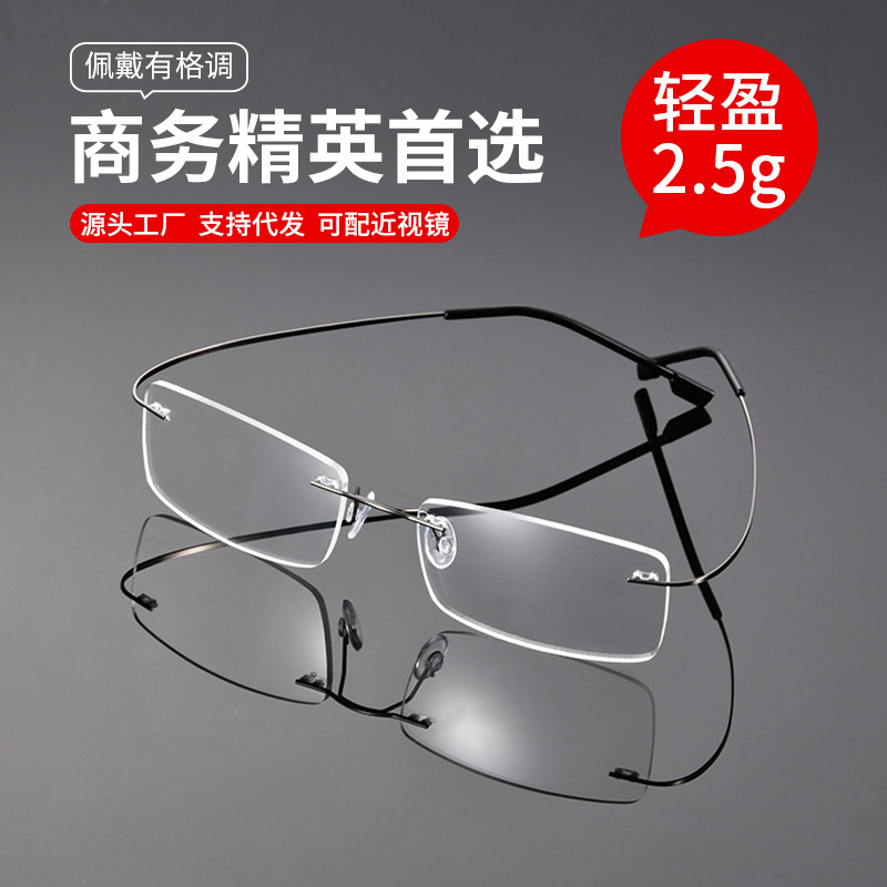 Wholesale ultra-light anti-blue light men's and women's business gentle scum high-grade pure pure titanium glasses frame all titanium glasses frame