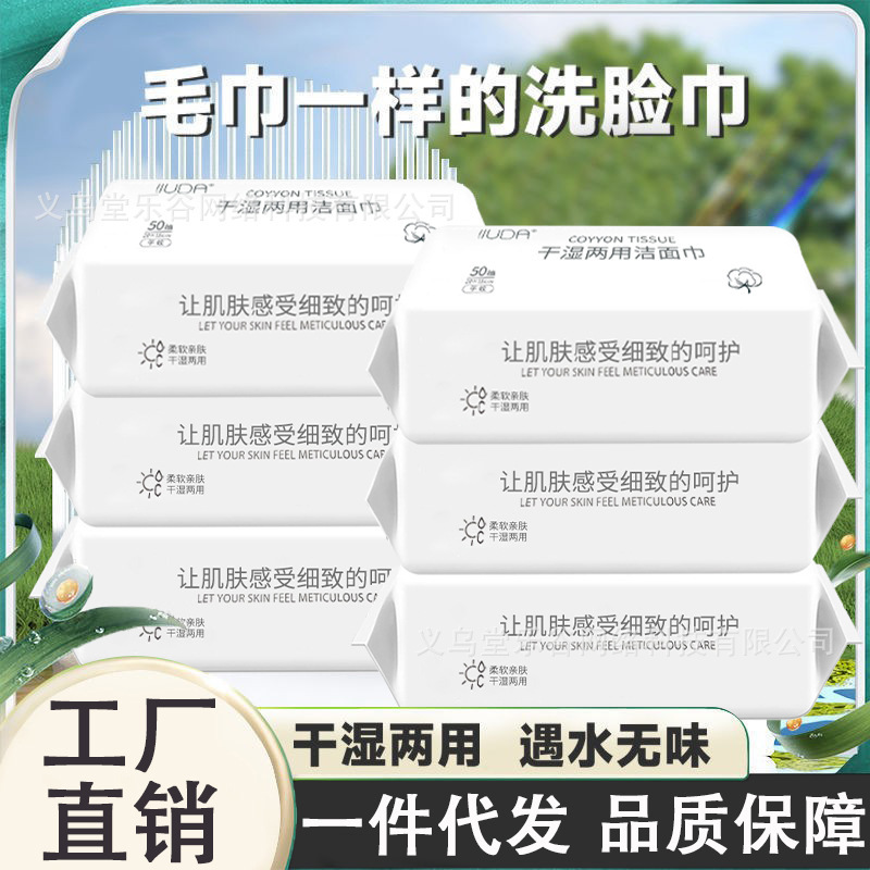洗顔タオル使い捨て純綿寮の学生は、ベビー用洗顔タオルを抜き取り、毛を落とさずに乾湿します。|undefined