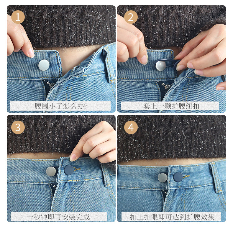 扩腰纽扣_03.jpg