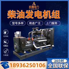 上柴500kw高出力ディーゼル発電機メーカー直販アフターサービス価格特恵品質保証