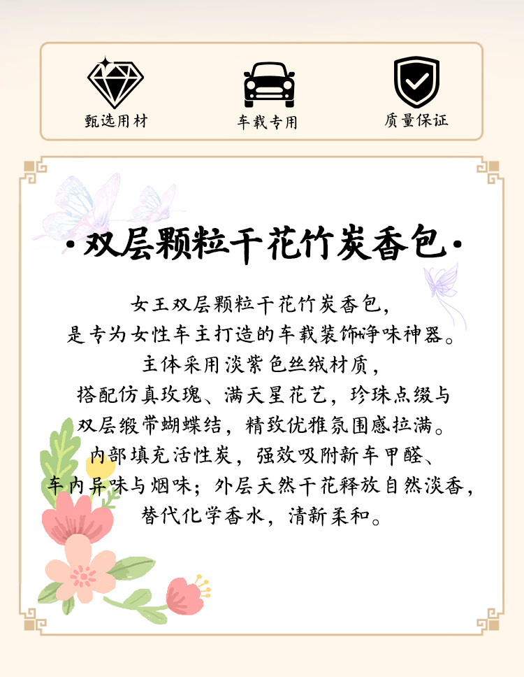 Queen Double-Layer Granular Dried Flower Bamboo Charcoal Bag for Formaldehyde and Odor Removal, Activated Carbon Car Decoration and Ornament