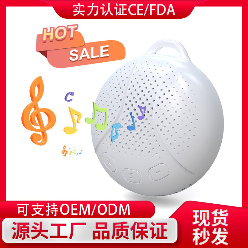 ポータブルホワイトノイズ睡眠器具、自然な音響効果、減圧睡眠器具、赤ちゃんをなだめるスマート睡眠補助器具、理学療法アーティファクト|undefined