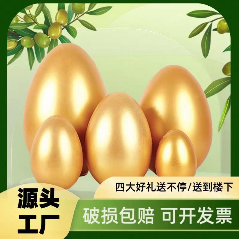 smashing golden eggs 4s store sales office lottery props smashing golden eggs golden egg 15cm activity props factory direct sales golden egg