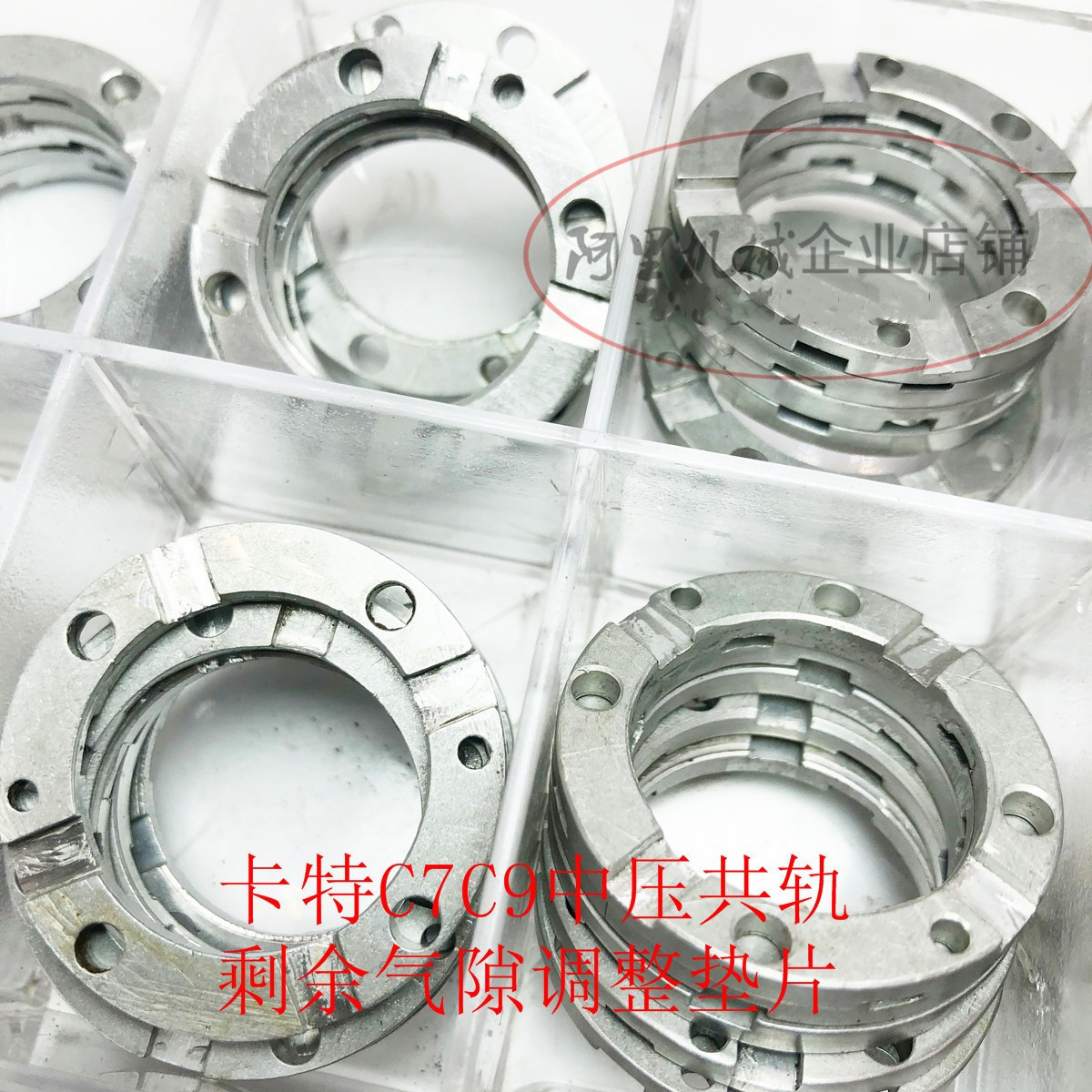 卡特C7/ C9中压共轨剩余气隙调整垫片   卡特C7/ C9调整垫片