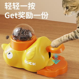 Cross-border New Products Yellow Duck Pet Automatic Feeder Dog Interactive Feeding Machine Dog Leakage Toy Trainer