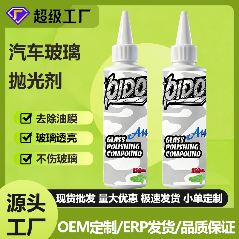 A14 Glass Polishing Agent Car Oil Film Removal Coating Water Stain Light Scratch Polishing Liquid Cerium Oxide Oil Film Removal Paste A14 Glass Polishing Agent Car Oil Film Removal Coating Water Stain Light Scratch Polishing Liquid Cerium Oxide Oil Film Removal Paste