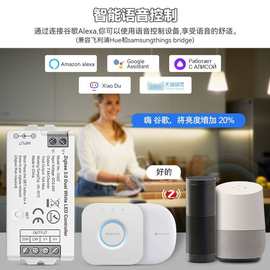 Zigbee 3.0七色/色温调光led控制器 tuya智能生活APP控制