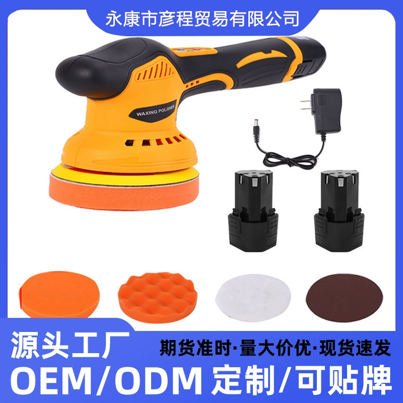 Трансграничный 12V электрический полировальный станок зарядный автомобиль специальная полировальная шлифовальная машина Беспроводная литиевая машина наружный круглый воскообразный станок