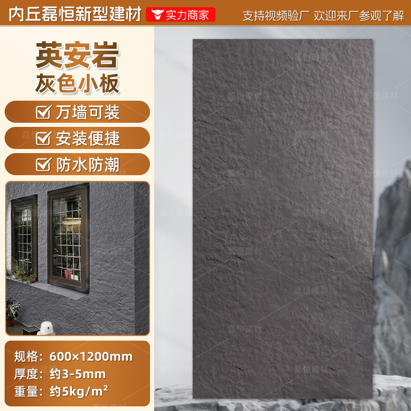Piedra blanda Piedra de la luna Piedra de la luna Tablero de pared de piedra flexible Tablero de pared exterior Yinganyan Pared de fondo Panel decorativo de piedra flexible