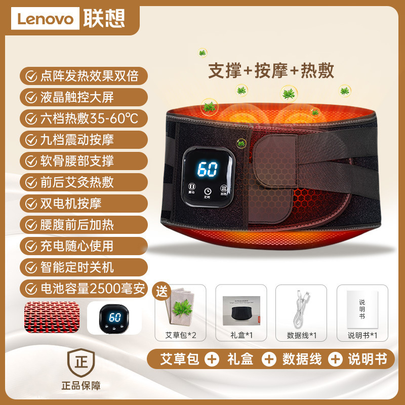 联想按摩腰带震动加热按摩器背部腰椎理疗按摩带智能护腰按摩仪|undefined