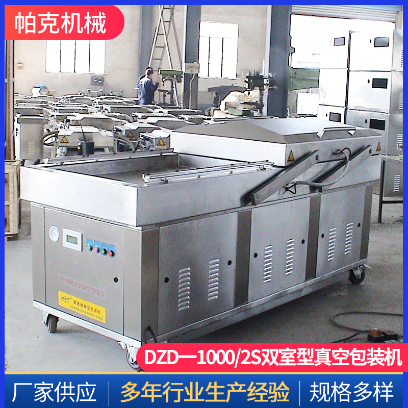 真空包装机|自动摆盖型|冷鲜肉|牛肉|猪肉|食品锁鲜包装全自动