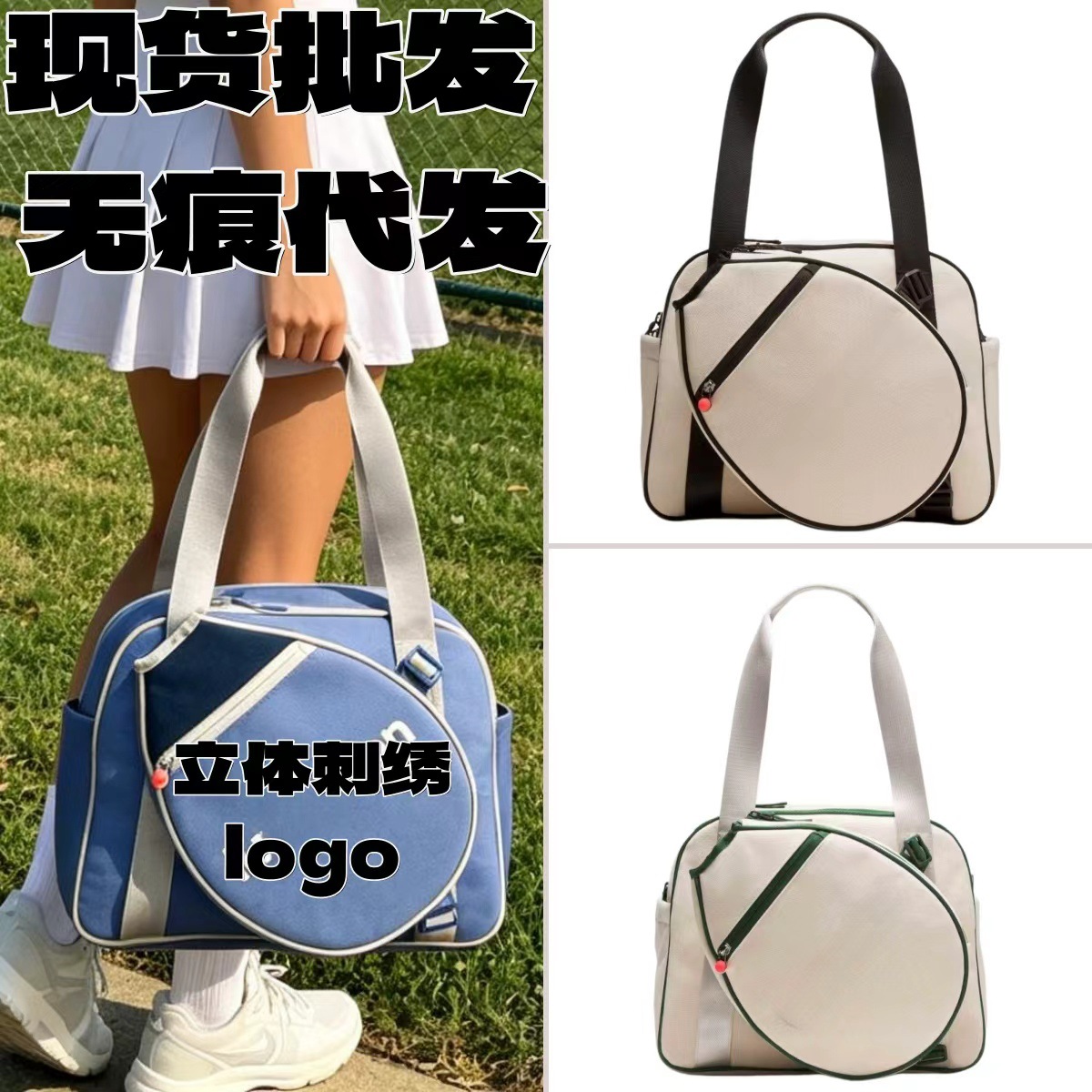 Lulu Racket Bag Outdoor Tennis Pickleball Dual-Purpose Bag Men's and Women's Single Shoulder Sports Bag Manufacturer Dropshipping