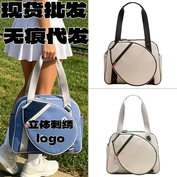 Lulu Racket Bag Outdoor Tennis Pickleball Dual-Purpose Bag Men's and Women's Single Shoulder Sports Bag Manufacturer Dropshipping