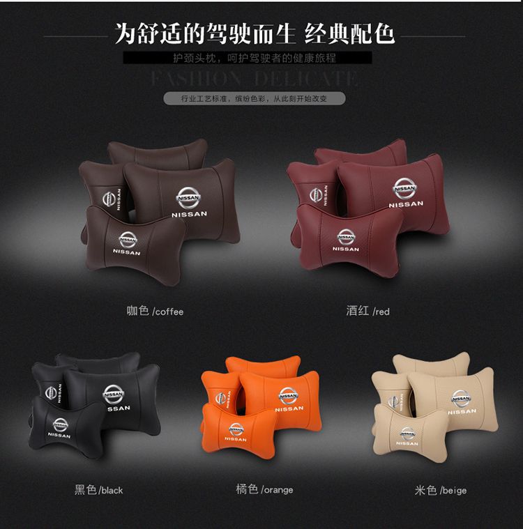 Suitable for Nissan Car Headrest Seat Neck Pillow Teana X-Trail Murano Qashqai Sylphy Tiida Waist
