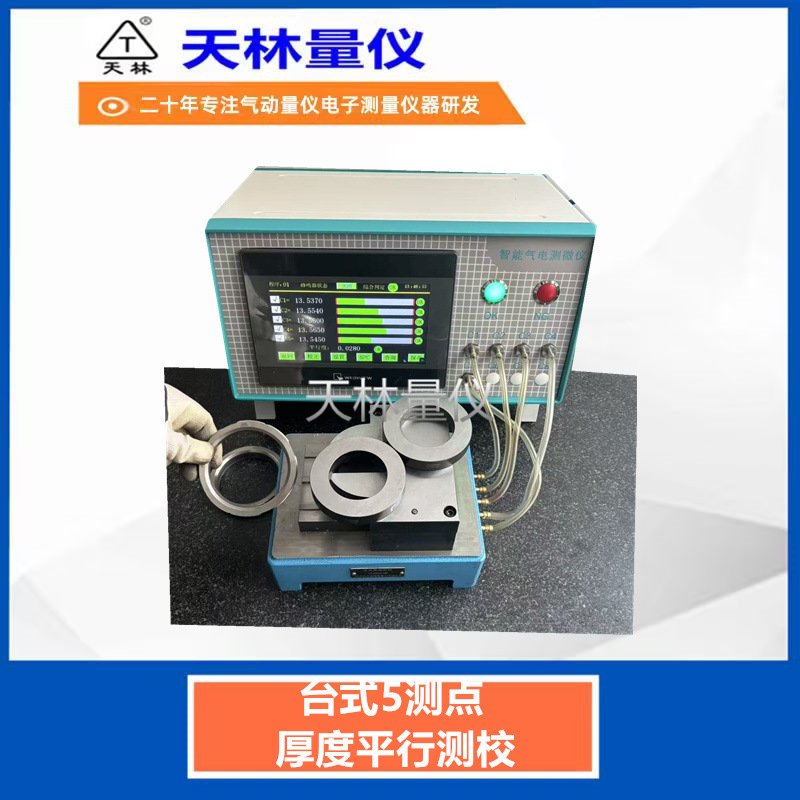 ���ƽ�жȼ��ƽ��ȶ���������������ǵ������������΢��