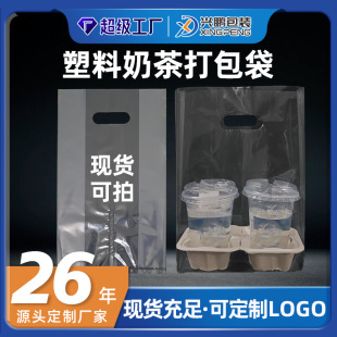 Double Cup Milk Tea Packaging Bag Pe Accordion Hand Bag Disposable Milk Tea Bag Takeaway Coffee Bag Beverage Milk Tea Bag