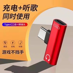 Dual Type-c adapter type c headset round head flat head two-in-one audio converter for listening to music, charging and calling