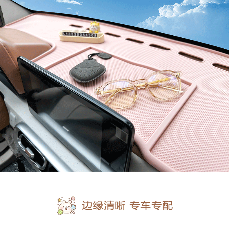 Wuling Hongguang 3rd Generation Macaron Central Control Instrument Panel Anti-slip Pad Light-proof Pad 24 Mini Mobile Phone Bracket Storage
