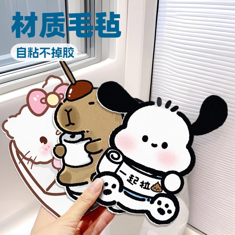 卡通自粘式马桶贴画除臭留香可爱卫生间厕所去异味香薰贴装饰清香