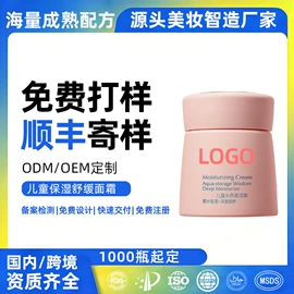 洗发水;护发素;儿童面霜