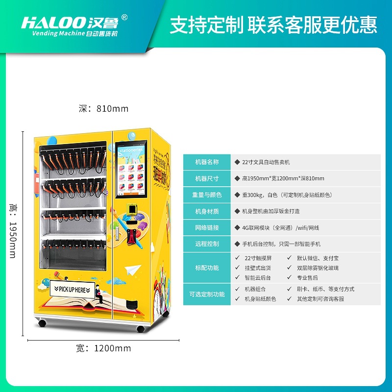 Hanlu librería máquina expendedora de libros automática Biblioteca autoservicio venta de libros gabinete de celosía escuela compartir máquina expendedora inteligente no tripulado