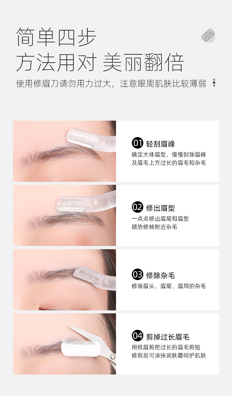 微距修眉套装_10.jpg