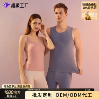 【定制加工】A类貂绒蚕丝保暖背心女士带胸垫打底衣保暖内衣秋冬