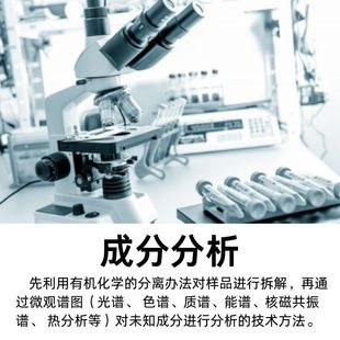 Test Rod Detection Material Analysis Component Analysis Content Ratio Analysis Process Diagnosis Performance Optimization Improvement Test