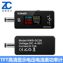 KWS-DC28늉����������ӋDC5.5*2.5�ӿڜyԇ�x0.96��T�����@ʾ