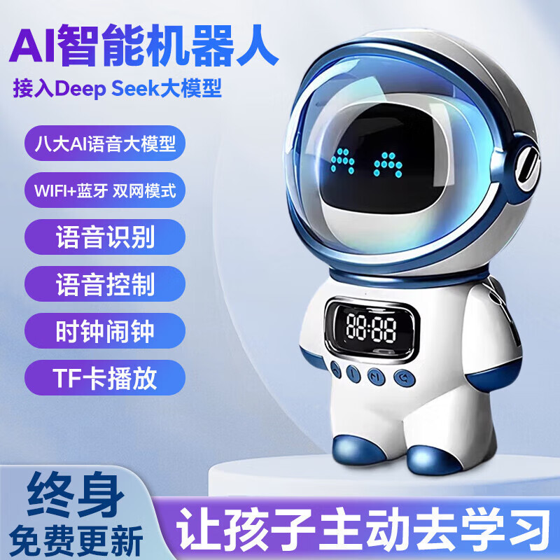 Deepseek Bean Bag Ai Intelligent Dialogue Children's Toy Chat Robot Can Speak Voice Alarm Clock Birthday Gift Deepseek Bean Bag Ai Intelligent Dialogue Children's Toy Chat Robot Can Speak Voice Alarm Clock Birthday Gift