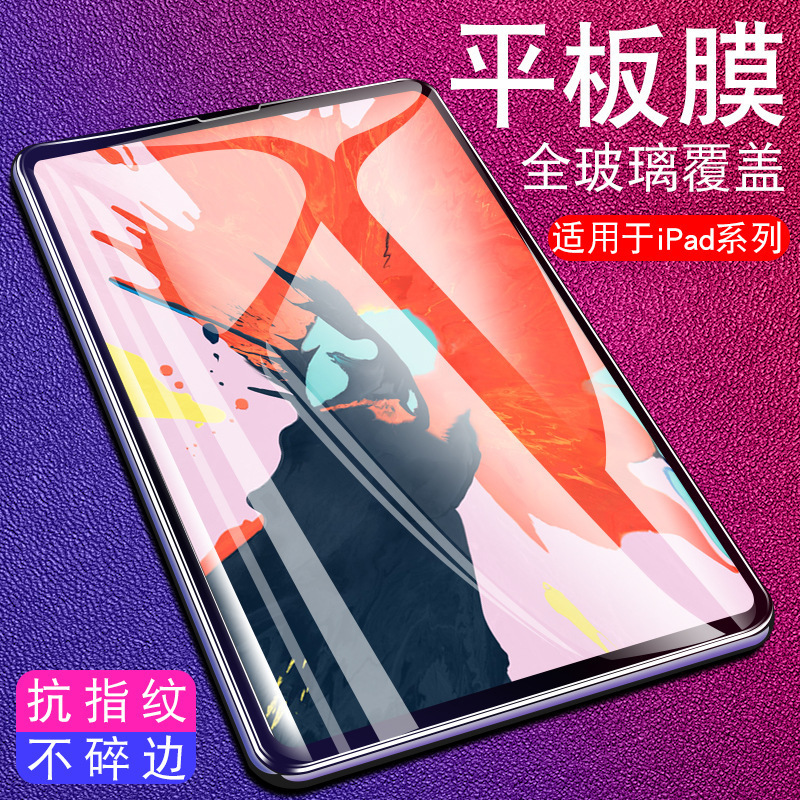 Suitable for 2024 Pro12.9 Tempered Film iPad9.7 Apple iPad5 6 Air2 mini4 Flat Film