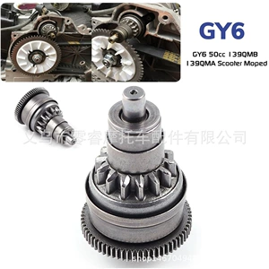 Gy6 Skuter Mühərriki Bir Tərəfli Mufta Gy6 50Cc 139Qmb 139Qma Ötürücü 1