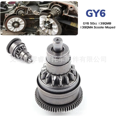 Gy6 Scooter Engine Motor Head One-Way Clutch Gy6 50Cc 139Qmb 139Qma Gear 1