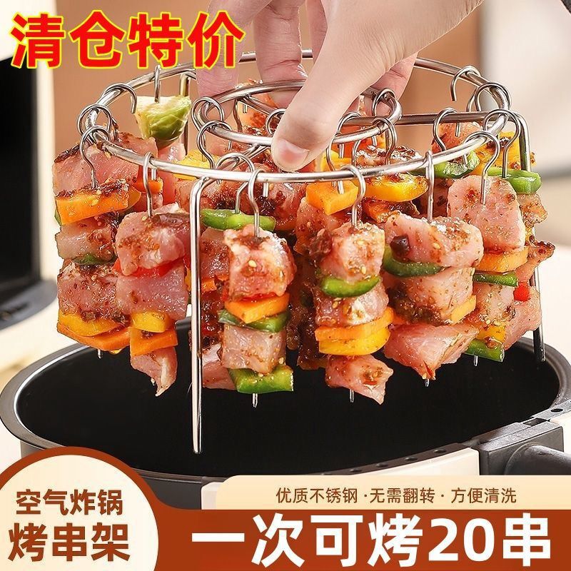 Barbecue Skewers for Home Air Fryer Outdoor Use Hanging Kitchen Skewer Rack Grill 24 Cross-Border E-Commerce Barbecue Skewers