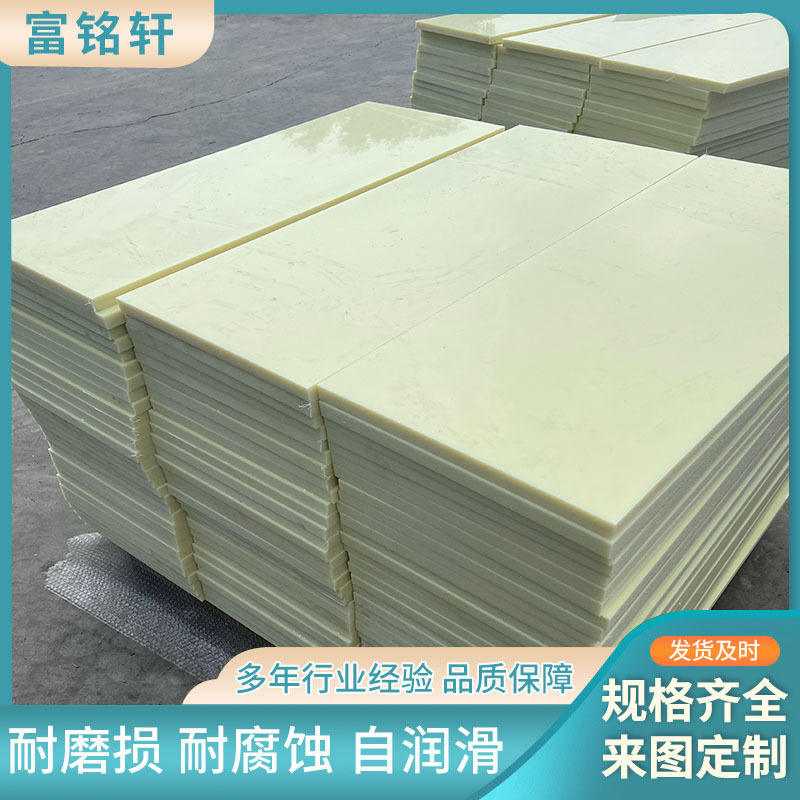 尼龙板厂家 MC尼龙板PA6尼龙衬板加工件耐高温耐磨阻燃含油尼龙板