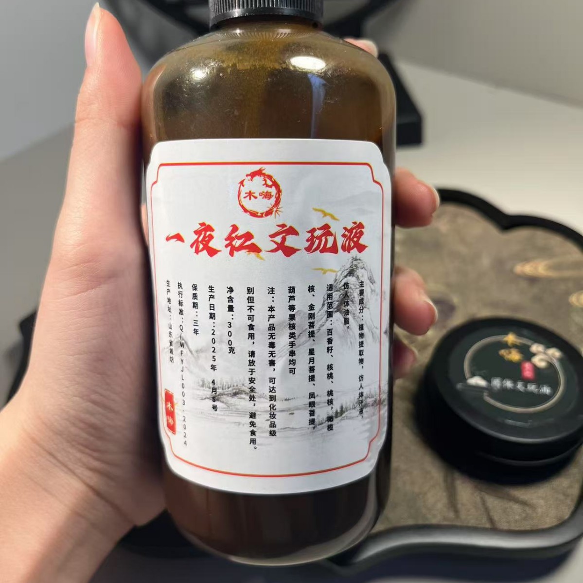 一夜红一泡红文玩做旧快速迅速上色变红玉化果核金刚核桃猴头手串