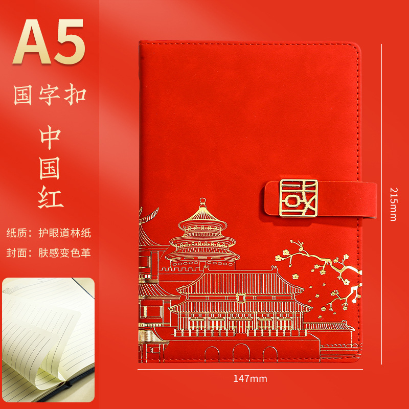 A5 한자 버클 차이니즈 레드